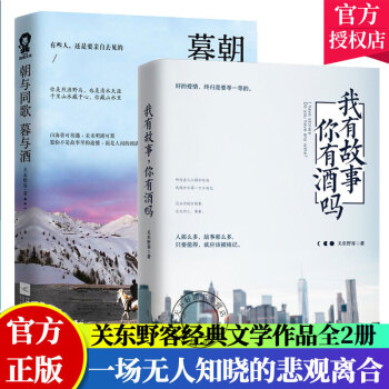 我有一杯酒,可以慰風塵 我有一杯酒,可以慰風塵