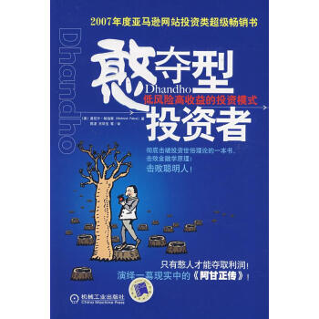 低風險高收益的投資模式 低風險高收益的投資模式