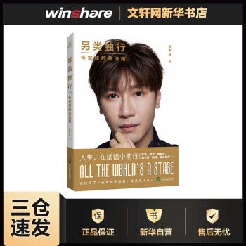 另類獨行楊家成的英語路 另類獨行楊家成的英語路