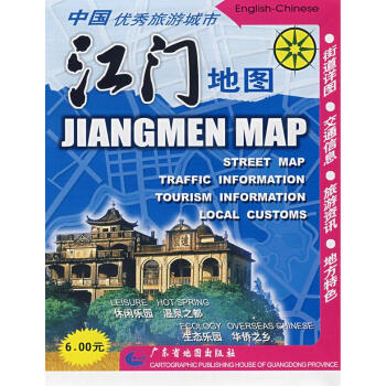 JiangmenMap JiangmenMap