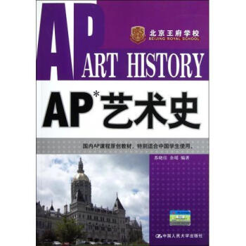 AP藝術史蘇曉佳,余瑤 AP藝術史蘇曉佳,余瑤