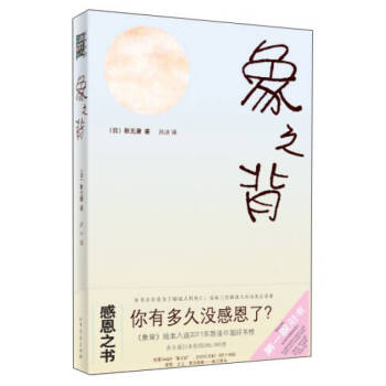 象之背秋元康呂冰 象之背秋元康呂冰