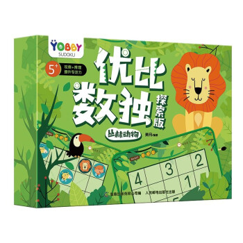 優比數獨探索版叢林動物 優比數獨探索版叢林動物