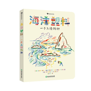 海洋塑料一個入侵物種 海洋塑料一個入侵物種