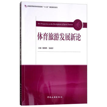 體育旅游旅游/地圖圖書 體育旅游旅游/地圖圖書