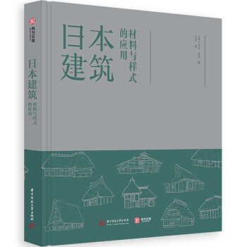 建筑材料與樣式的應(yīng)用 建筑材料與樣式的應(yīng)用