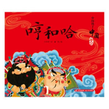 中國(guó)孩子中國(guó)年-小小年 中國(guó)孩子中國(guó)年-小小年