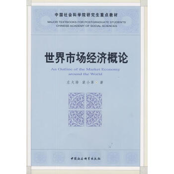 市場經濟概論左大培經濟 市場經濟概論左大培經濟