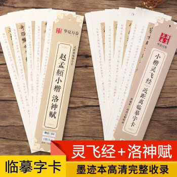 靈飛經(jīng)600字筆法解析