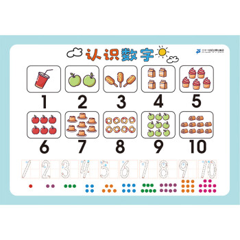 小學生速記表認識數字 小學生速記表認識數字