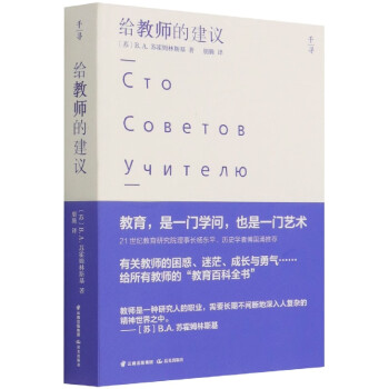 千尋少年給教師的建議 千尋少年給教師的建議
