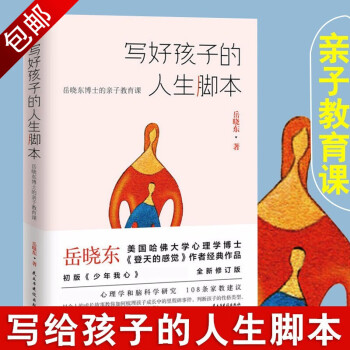孩子的財(cái)商99%靠爸爸 孩子的財(cái)商99%靠爸爸