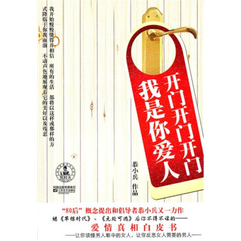 開門開門開門我是你愛人