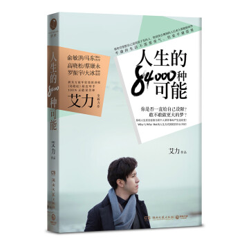 人生的84000種可能 人生的84000種可能