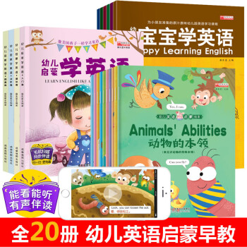 幼兒?jiǎn)⒚蓪W(xué)英語-進(jìn)階篇 幼兒?jiǎn)⒚蓪W(xué)英語-進(jìn)階篇