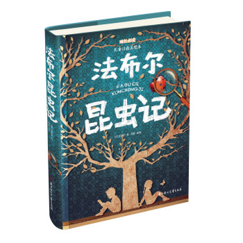成長必讀-法布爾昆蟲記