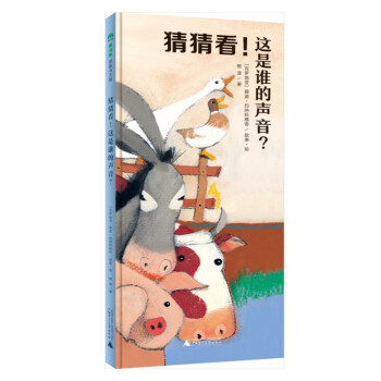 猜猜看!這是誰的聲音 猜猜看!這是誰的聲音