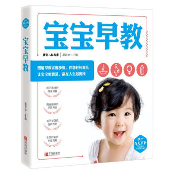 寶寶早教/孕產育兒百科 寶寶早教/孕產育兒百科