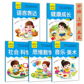 社會科學,中班上冊 社會科學,中班上冊