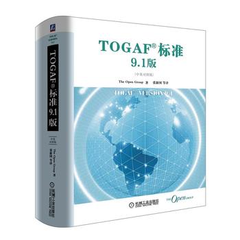 TOGAF標準91版