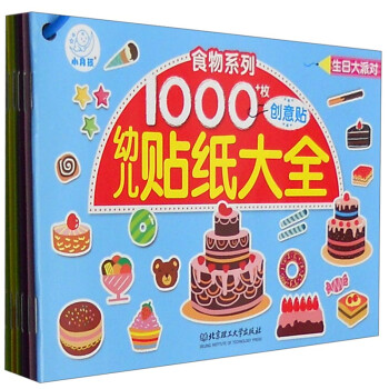 幼兒貼紙大全-食物系列 幼兒貼紙大全-食物系列