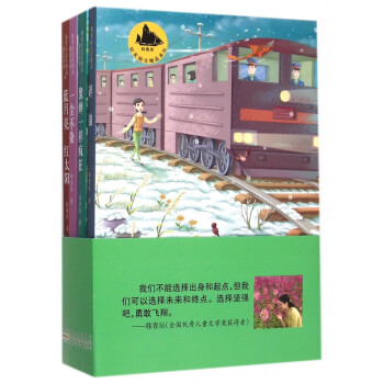 韓青辰紀(jì)實(shí)勵(lì)志精品系列 韓青辰紀(jì)實(shí)勵(lì)志精品系列