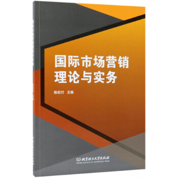 國際市場營銷理論與實務 國際市場營銷理論與實務