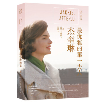 杰奎琳優雅的夫人區域 杰奎琳優雅的夫人區域