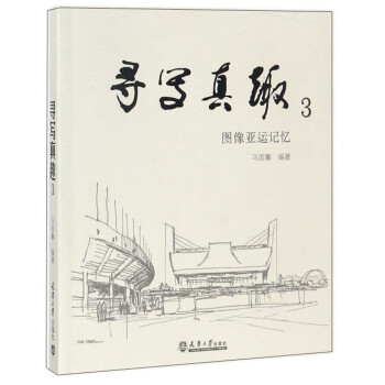 尋寫真趣-圖像亞運記憶 尋寫真趣-圖像亞運記憶