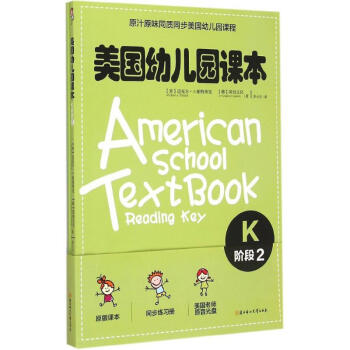 美國幼兒園課本K階段2 美國幼兒園課本K階段2