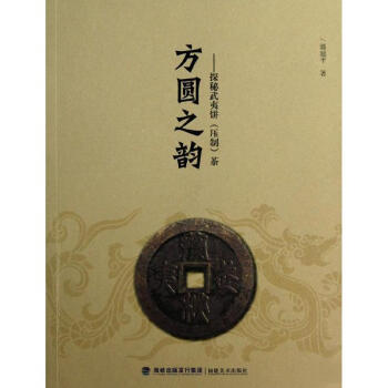 方圓之韻探秘武夷餅茶 方圓之韻探秘武夷餅茶