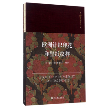 歐洲針織印花和壁紙紋樣 歐洲針織印花和壁紙紋樣