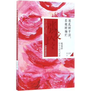 愿此時平淡,若彼時燦爛 愿此時平淡,若彼時燦爛