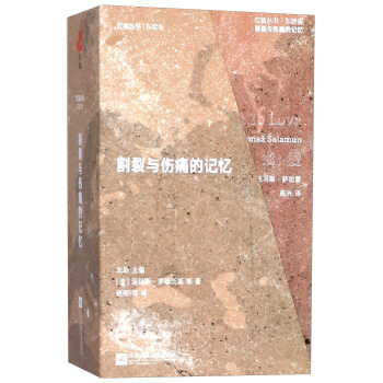橄欖林的黃昏/紅狐叢書 橄欖林的黃昏/紅狐叢書