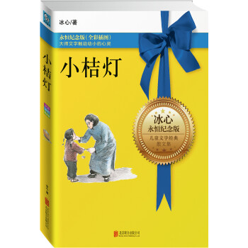 永恒紀(jì)念版系列小桔燈 永恒紀(jì)念版系列小桔燈