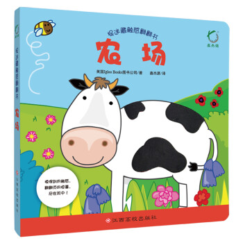 農場/捉迷藏觸感翻翻書 農場/捉迷藏觸感翻翻書