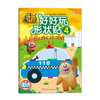 熊熊樂園好好玩形狀貼4 熊熊樂園好好玩形狀貼4