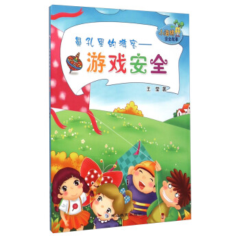 鼻孔里的游客游戲安全 鼻孔里的游客游戲安全