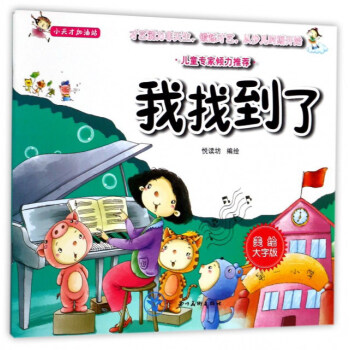 小天才加油站-我找到了 小天才加油站-我找到了