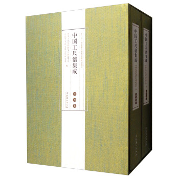中國(guó)工尺譜集成-陜西卷