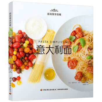 極簡慢享西餐意大利面