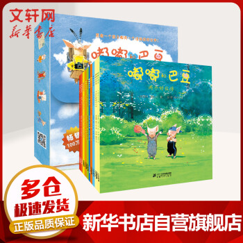 嘟嘟和巴豆十周年紀念版 嘟嘟和巴豆十周年紀念版