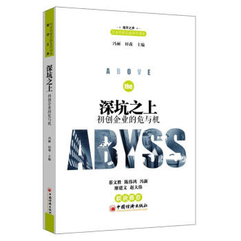 深坑之上馮麗勵(lì)志與成功 深坑之上馮麗勵(lì)志與成功