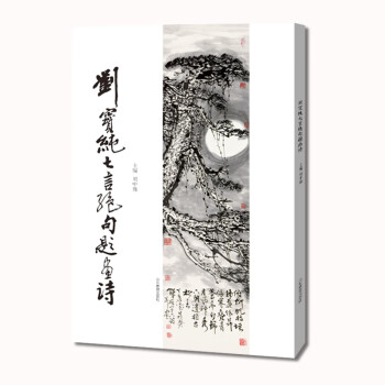 狄蘭托馬斯詩(shī)歌批評(píng)本