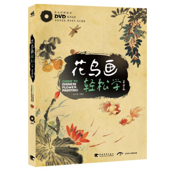 百鳥裝飾設計鄭軍作 百鳥裝飾設計鄭軍作