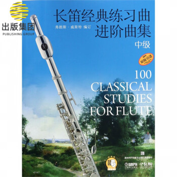 長笛經(jīng)典練習(xí)曲進(jìn)階曲集 長笛經(jīng)典練習(xí)曲進(jìn)階曲集