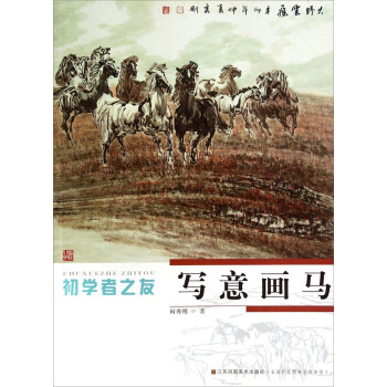 色彩靜物水果局部訓練法 色彩靜物水果局部訓練法