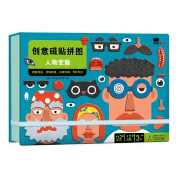 創意磁貼拼圖-人物變臉 創意磁貼拼圖-人物變臉