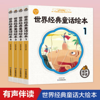 父與子全集-捉弄有錢人 父與子全集-捉弄有錢人