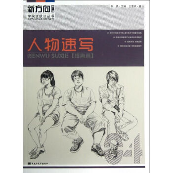 人物速寫04王重玖 人物速寫04王重玖
